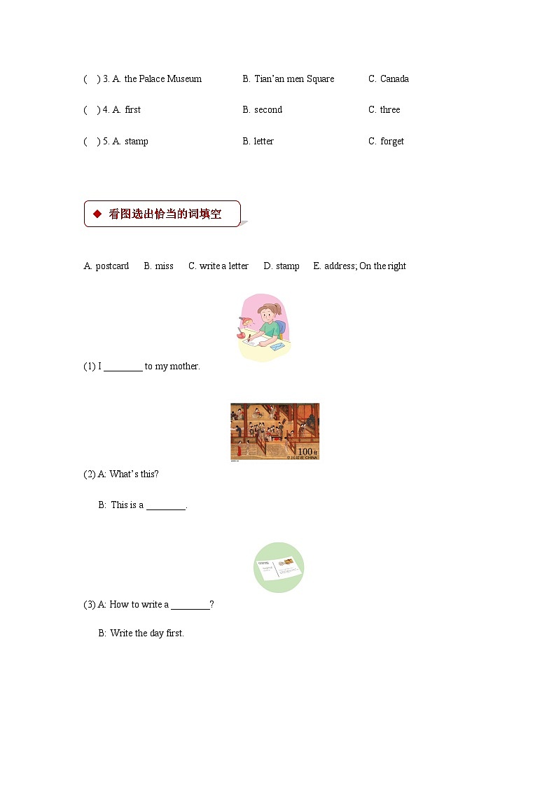 冀教版（一起） 小学英语 五年级上册 lesson 14 jenny writes a postcard第2页