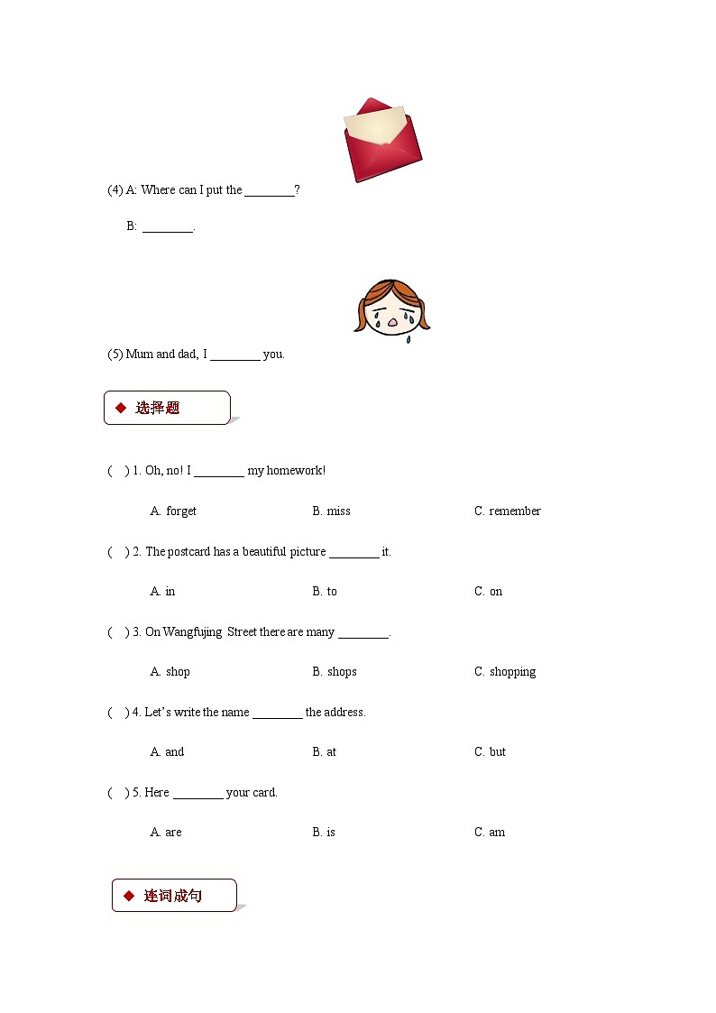 冀教版（一起） 小学英语 五年级上册 lesson 14 jenny writes a postcard第3页