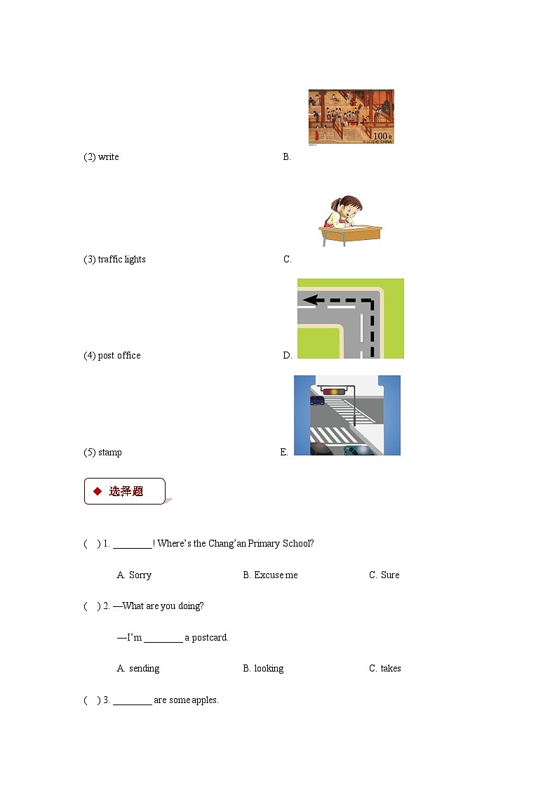 冀教版（一起） 小学英语 五年级上册 lesson 15 sending the postcards（同步练习）02