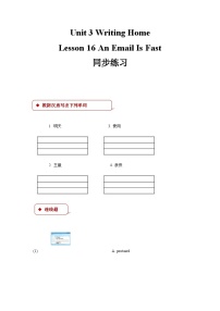 英语Lesson 1 May I Go to Beijing?优秀同步训练题