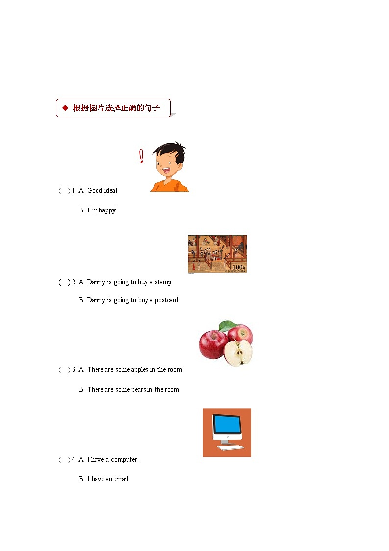 冀教版（一起） 小学英语 五年级上册 lesson 16 an email is fast（同步练习）03