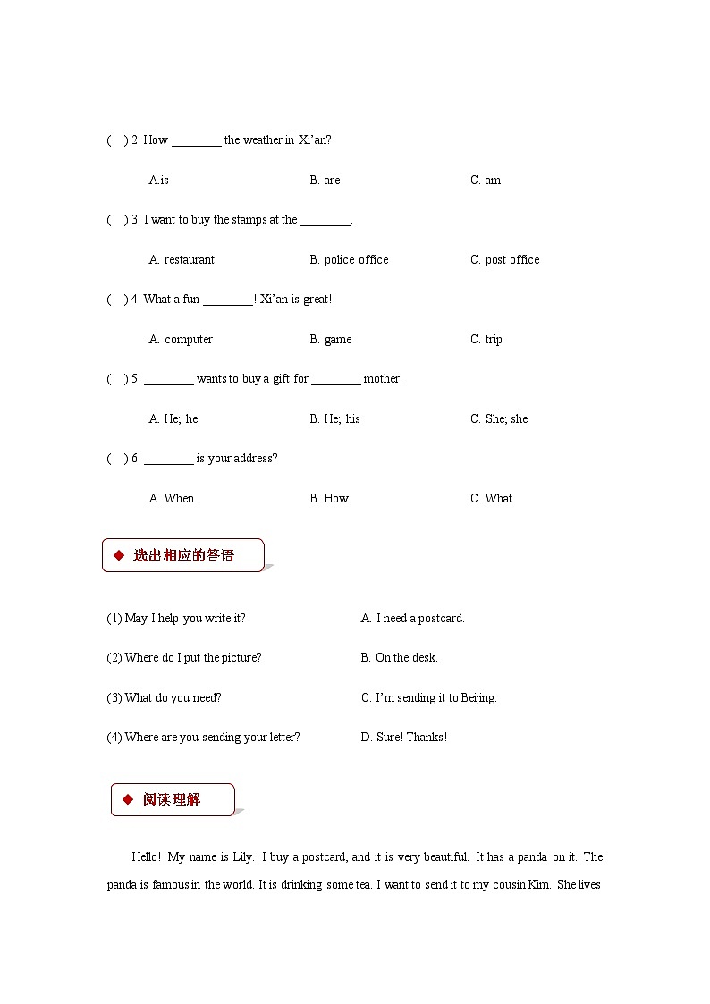 冀教版（一起） 小学英语 五年级上册 lesson 17 denny’s email第2页