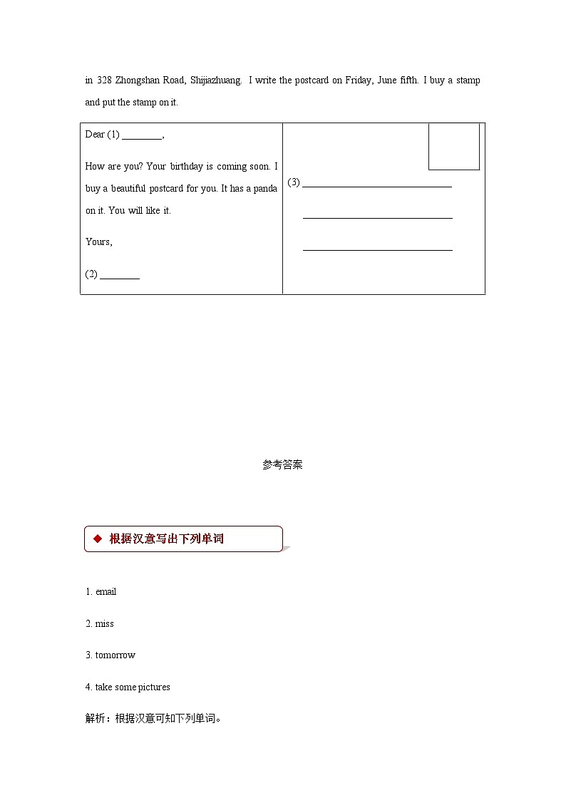 冀教版（一起） 小学英语 五年级上册 lesson 17 denny’s email第3页