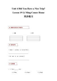 小学英语冀教版 (一年级起点)五年级上册Unit 1 A Trip to BeijingLesson 1 May I Go to Beijing?优秀巩固练习