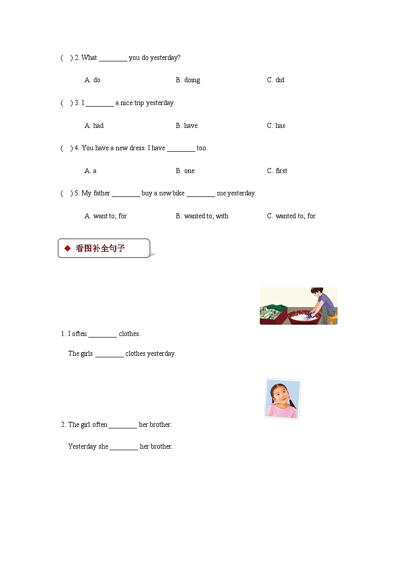 冀教版（一起） 小学英语 五年级上册 lesson 19 li ming comes home（同步练习）02