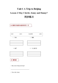 小学冀教版 (一年级起点)Lesson 2 May I Invite Jenny and Danny?精品习题