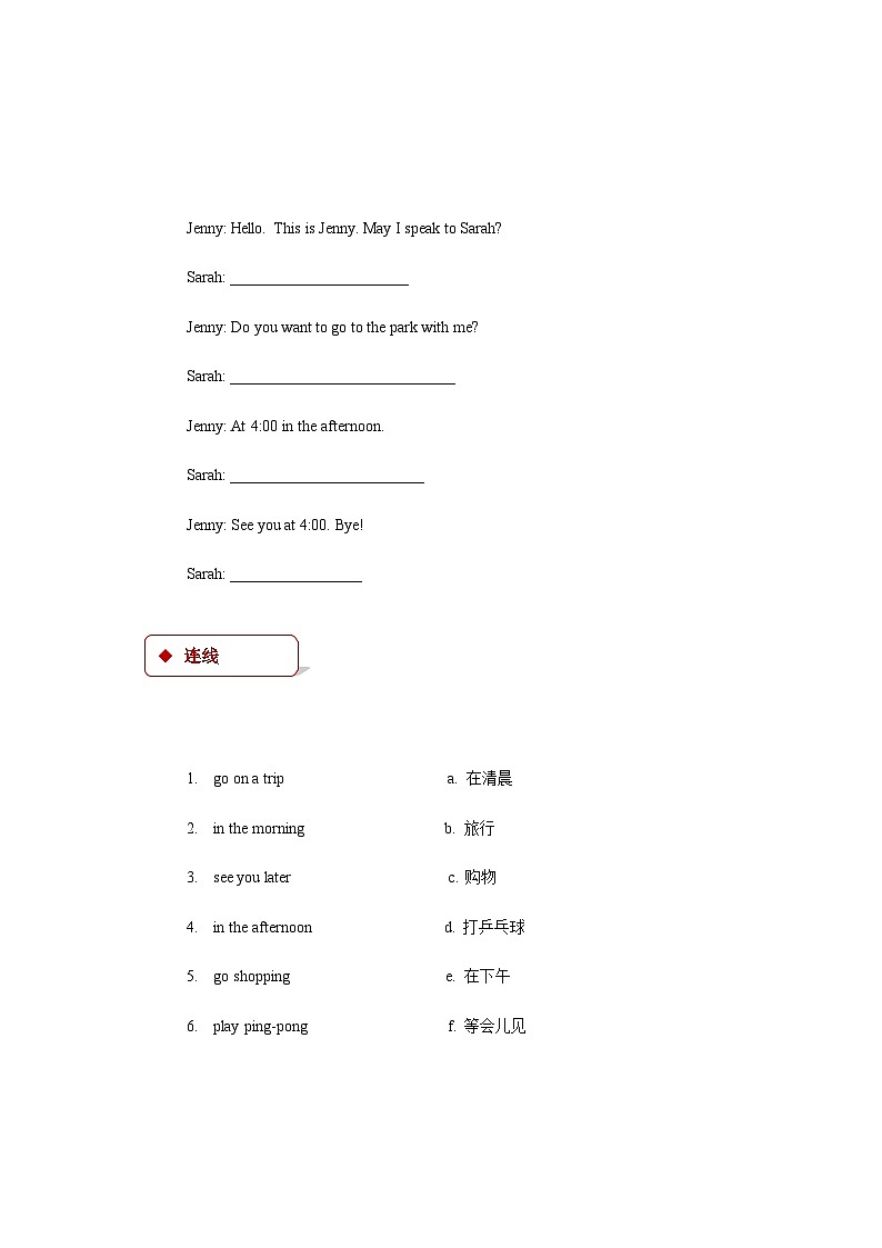 冀教版（一起） 小学英语 五年级上册 lesson 2 may i invite jenny and danny 试卷03