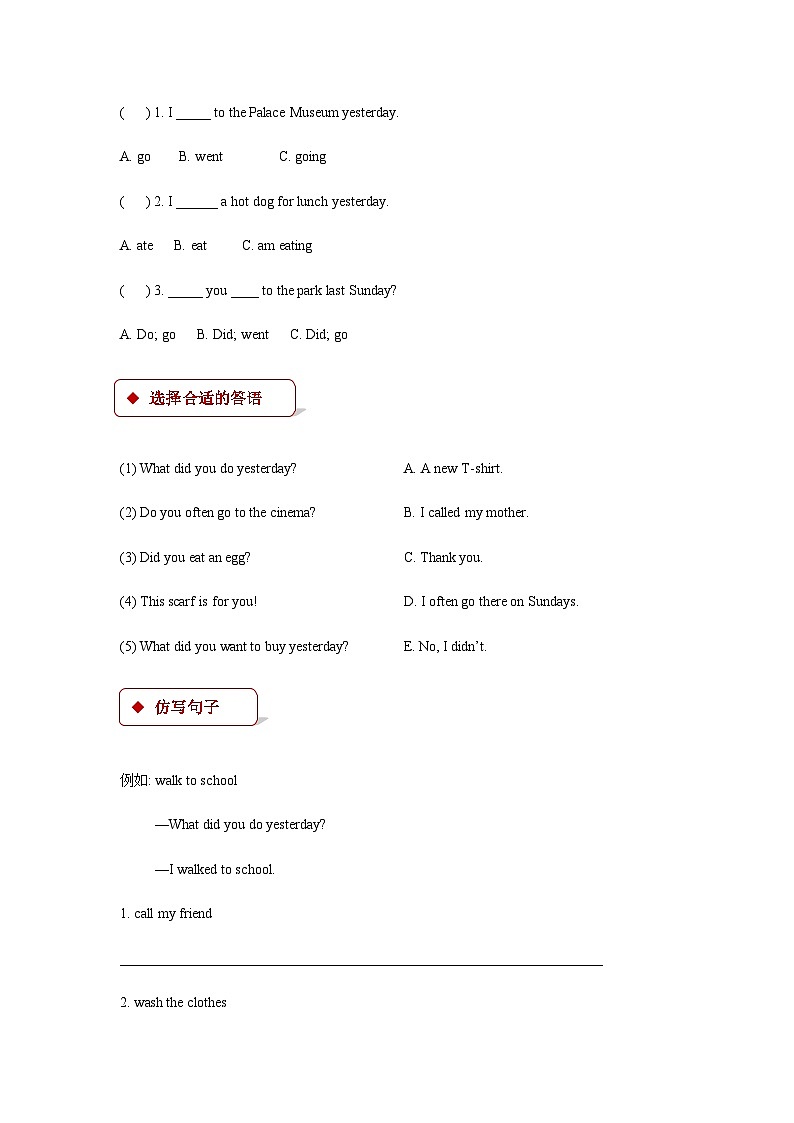 冀教版（一起） 小学英语 五年级上册 lesson 20 jenny goes home第2页