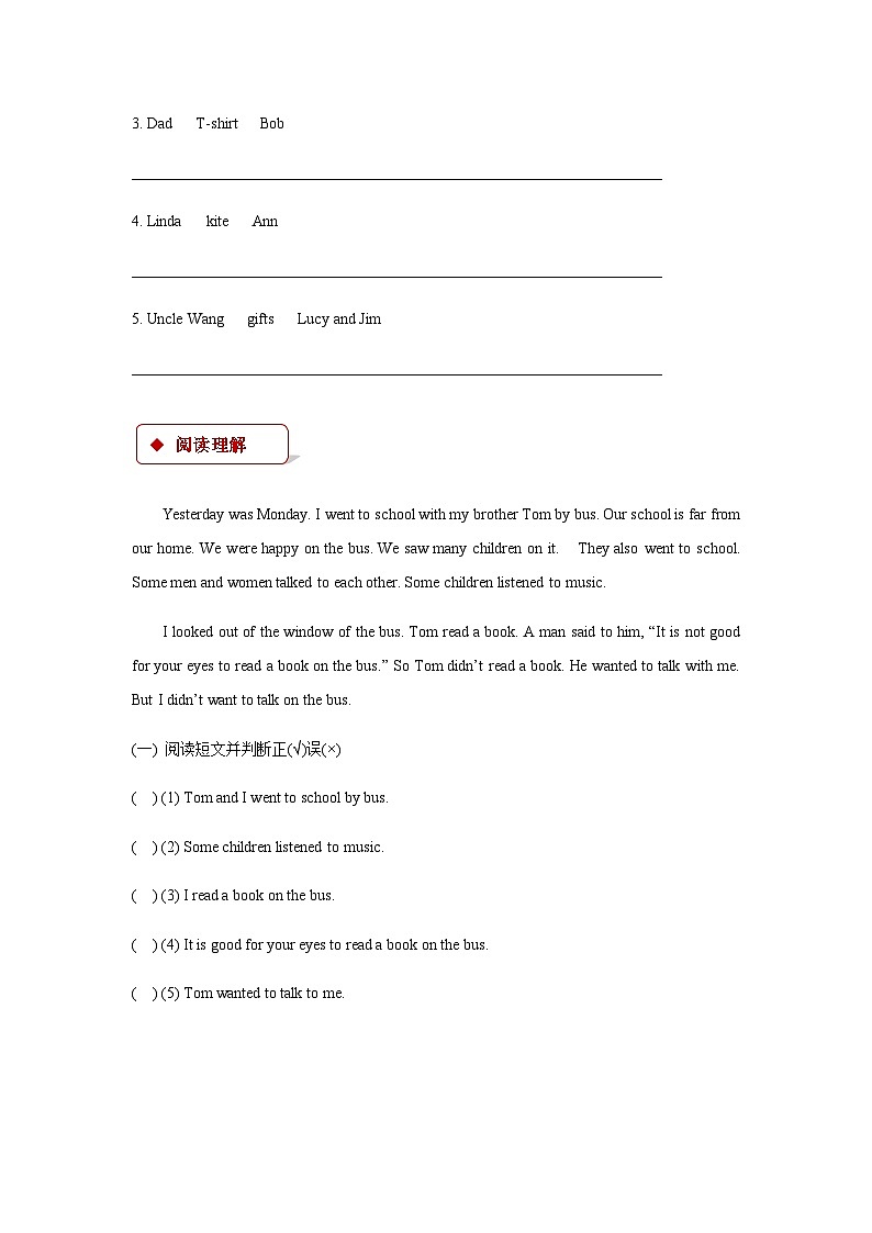 冀教版（一起） 小学英语 五年级上册 lesson 21 gifts for everyone！ 试卷03