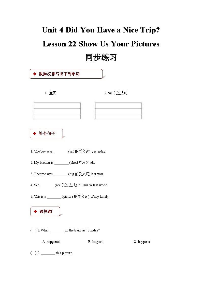 冀教版（一起） 小学英语 五年级上册 lesson 22 show us your pictures第1页