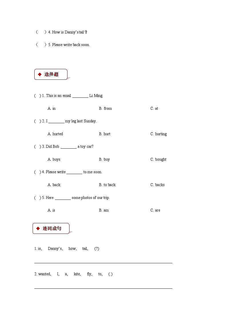 冀教版（一起） 小学英语 五年级上册 lesson 23 an email from li ming 试卷02