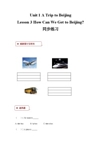 冀教版 (一年级起点)五年级上册Lesson 3 How Can We Get to Beijing?优秀巩固练习