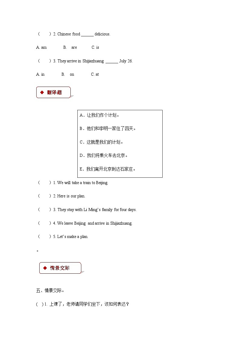 冀教版（一起） 小学英语 五年级上册 lesson 4 jenny and danny arrive（同步练习）02