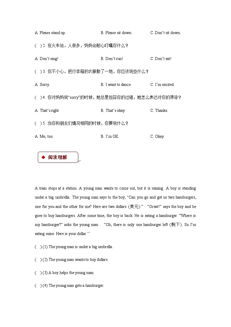 冀教版（一起） 小学英语 五年级上册 lesson 4 jenny and danny arrive（同步练习）03