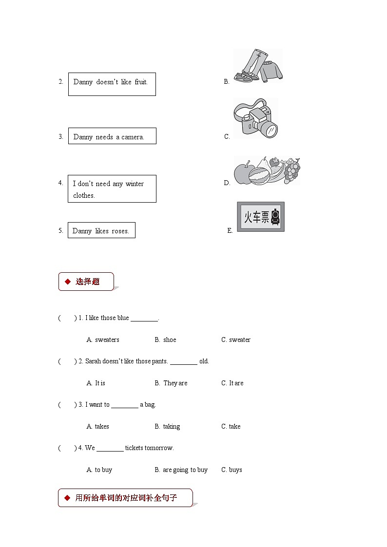 冀教版（一起） 小学英语 五年级上册 lesson 5 what do we need for the trip（同步练习）02
