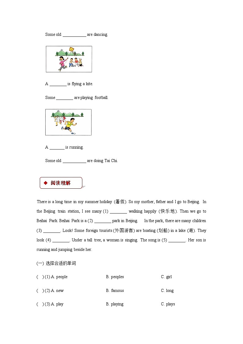 冀教版（一起） 小学英语 五年级上册 lesson 7 arriving in beijing（同步练习）03