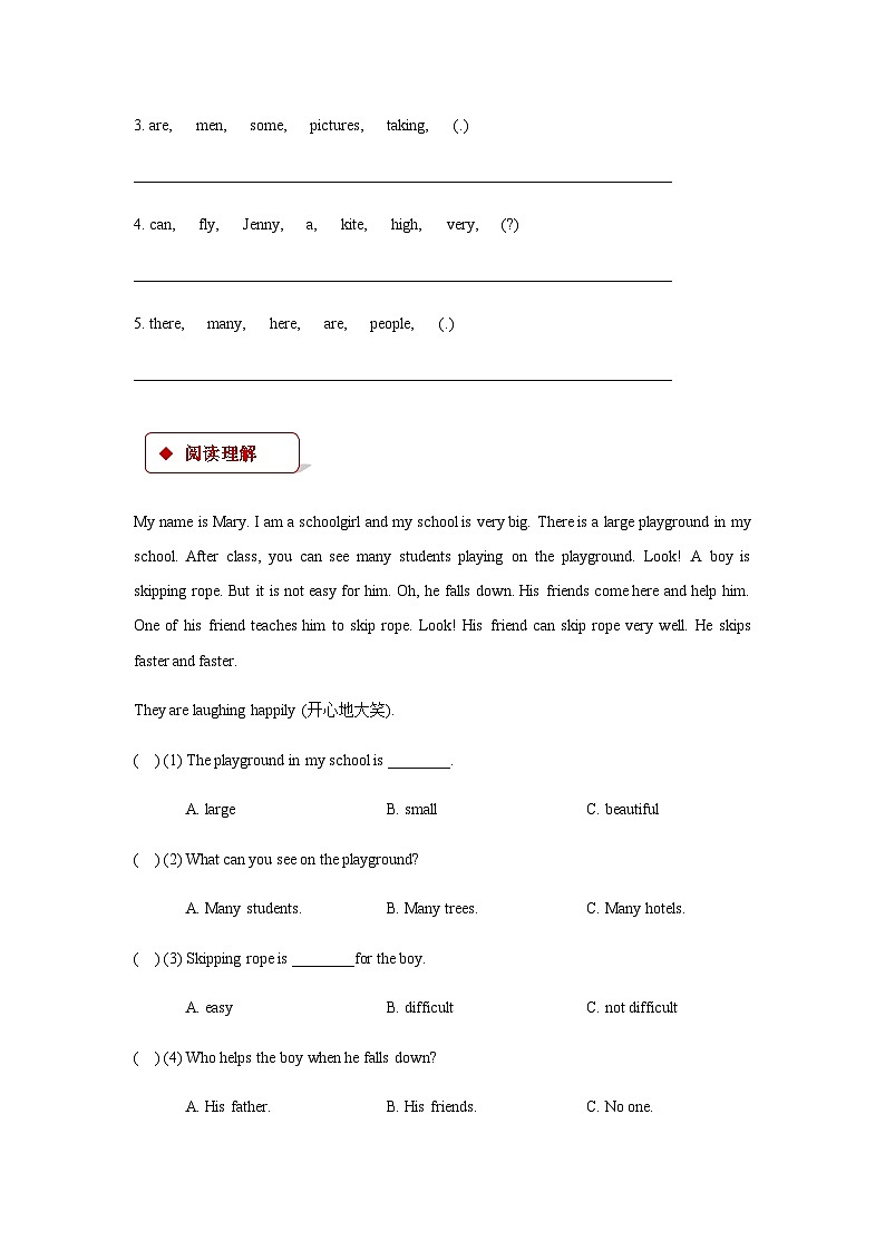 冀教版（一起） 小学英语 五年级上册 lesson 8 tian’an men square第3页