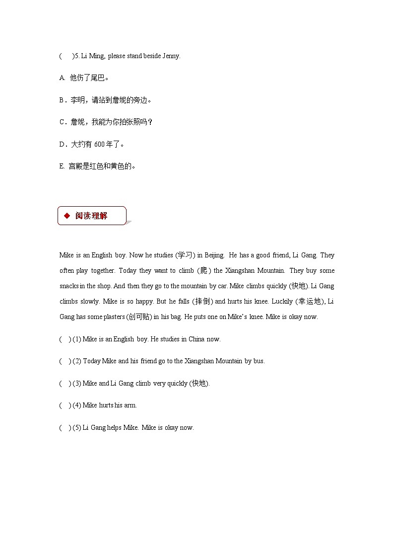 冀教版（一起） 小学英语 五年级上册 lesson 9 the palace museum第3页