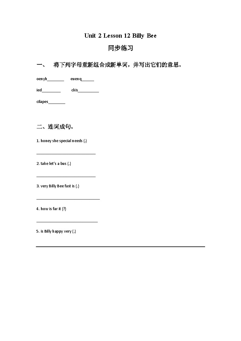 冀教版（一起）小学英语 五年级上册 Lesson 12 Billy Bee 同步练习（3份 含答案）01