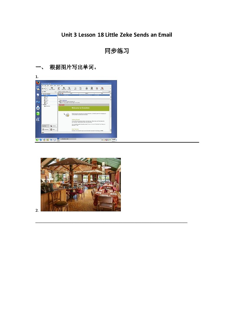 冀教版（一起）小学英语 五年级上册 Lesson 18 Little Zeke Sends an Email 同步练习(3份 含答案）01
