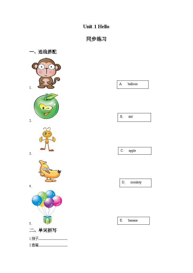 北师大版 小学英语 一年级上册 unit 1 hello 同步练习（含答案）01