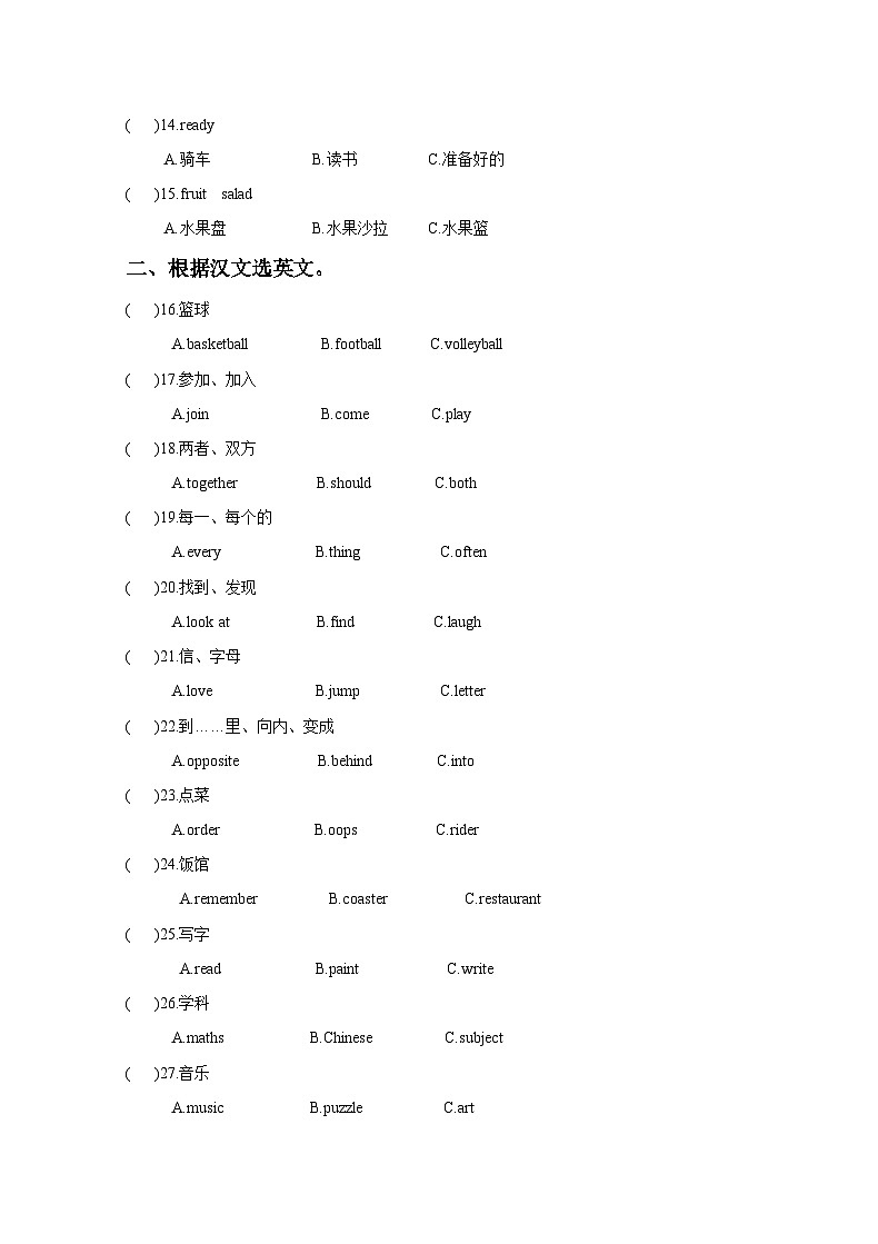 Unit 3 Mocky won a prize 同步练习1第2页
