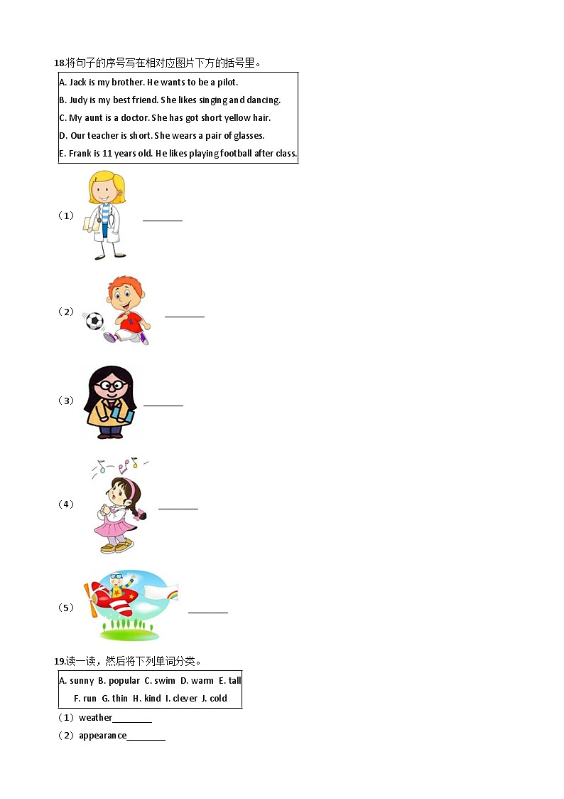 外研版（一起）小学英语 四年级上册 Module1练习（含答案）03