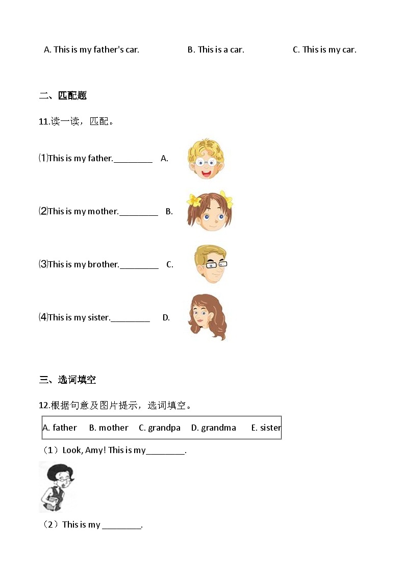 外研版（一起）小学英语 一年级上册 -Module10练习（含答案）02