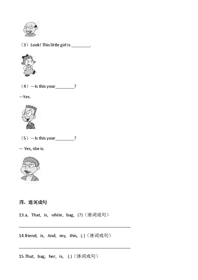 外研版（一起）小学英语 一年级上册 -Module10练习（含答案）03