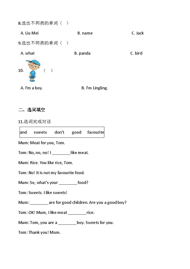 外研版（一起）小学英语 一年级上册 -Module2练习（含答案）第2页