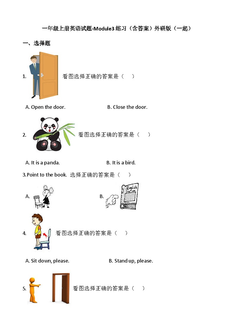 外研版（一起）小学英语 一年级上册 -Module3练习（含答案）01