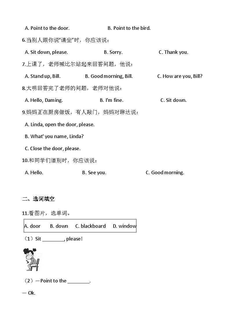 外研版（一起）小学英语 一年级上册 -Module3练习（含答案）02