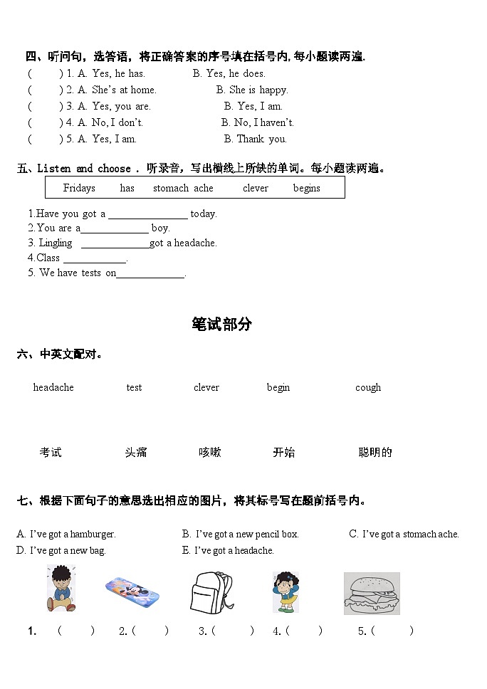 外研版（一年级起点）小学英语 三年级上册 Module 7 练习（含答案及听力音频，原文）02