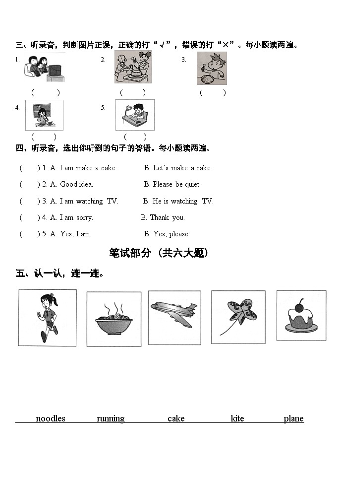 外研3A M2练习第2页