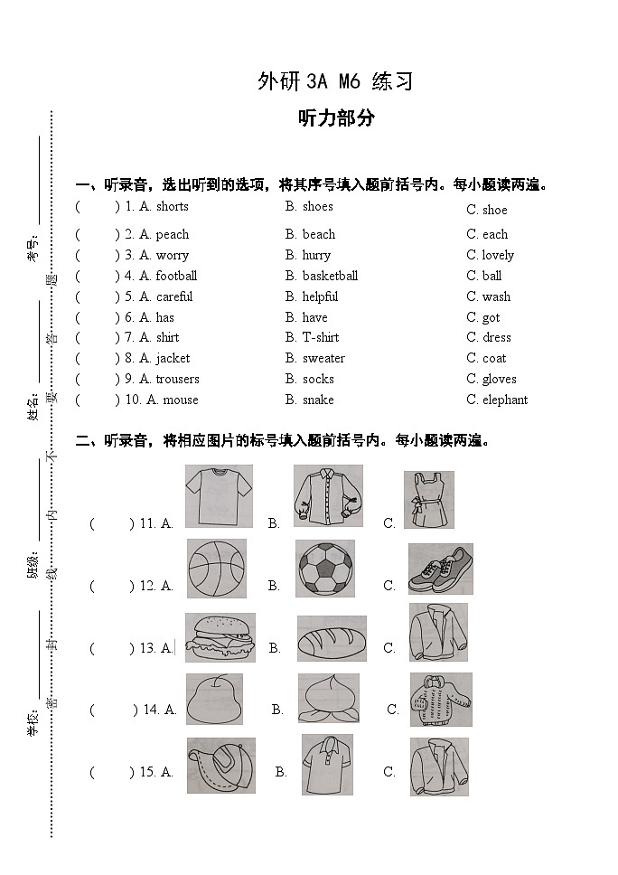 外研版（一年级起点）小学英语 三年级上册Module 6 模块练习（含答案及听力音频，原文）01