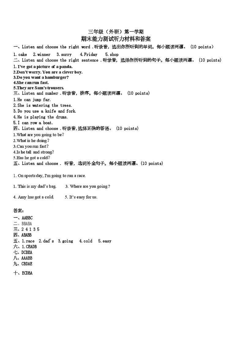 外研版（一年级起点）小学英语 三年级上册期末测试卷（含听力原文，答案及听力音频）01