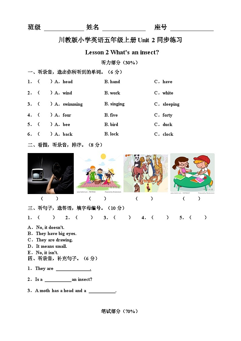 川教版 小学英语 五年级上册Unit2Lesson2What 'saninsect同步练习第1页