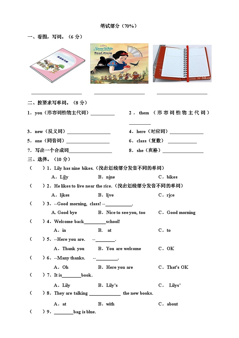 川教版 小学英语 五年级上册  Unit 1 Lesson 1 Whose book is it 同步练习（含答案及听力书面材料）02