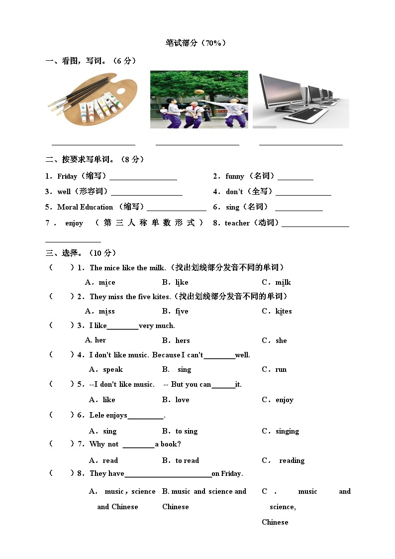 川教版 小学英语 五年级上册  Unit 1 Lesson 2 I have music class on Friday 同步练习（含答案及听力书面材料）02