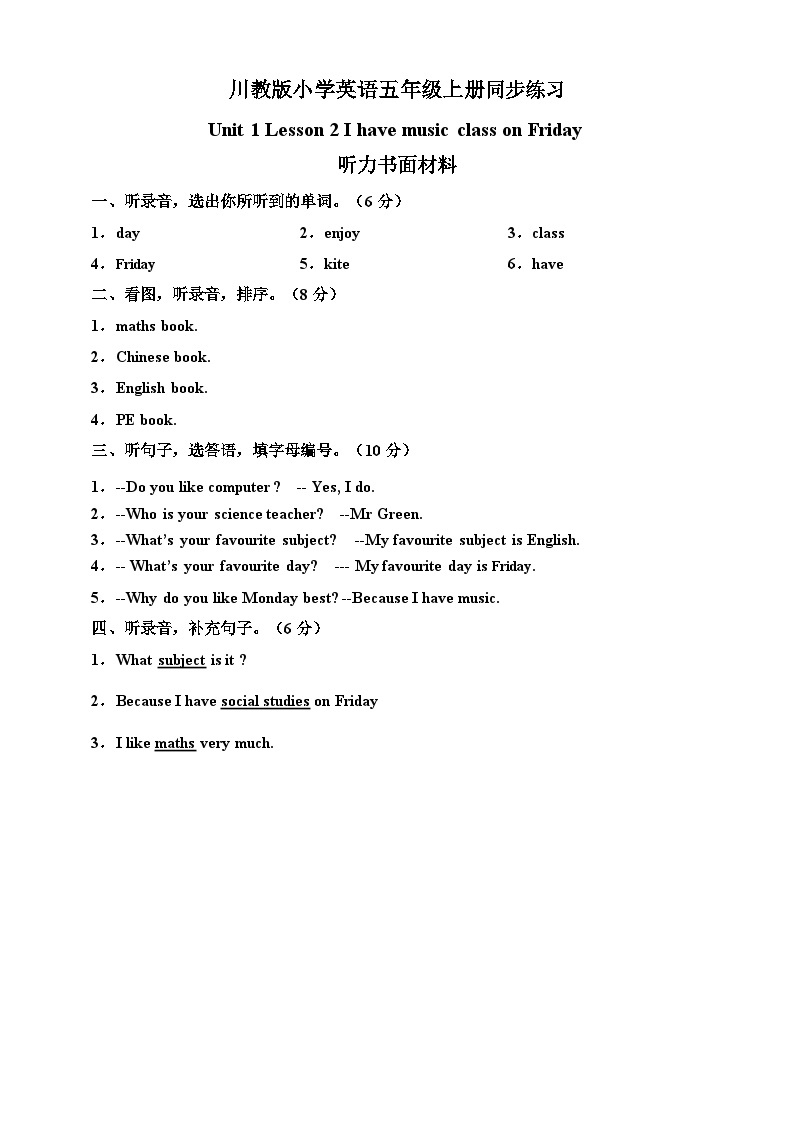 川教版 小学英语 五年级上册  Unit 1 Lesson 2 I have music class on Friday 同步练习（含答案及听力书面材料）01