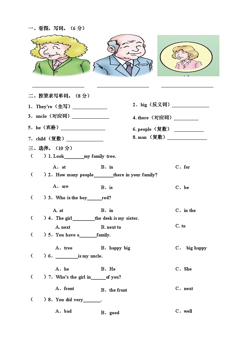 川教版 小学英语 五年级上册  Unit 3 Happy family Lesson 2 My family tree 同步练习（含答案及听力书面材料）02