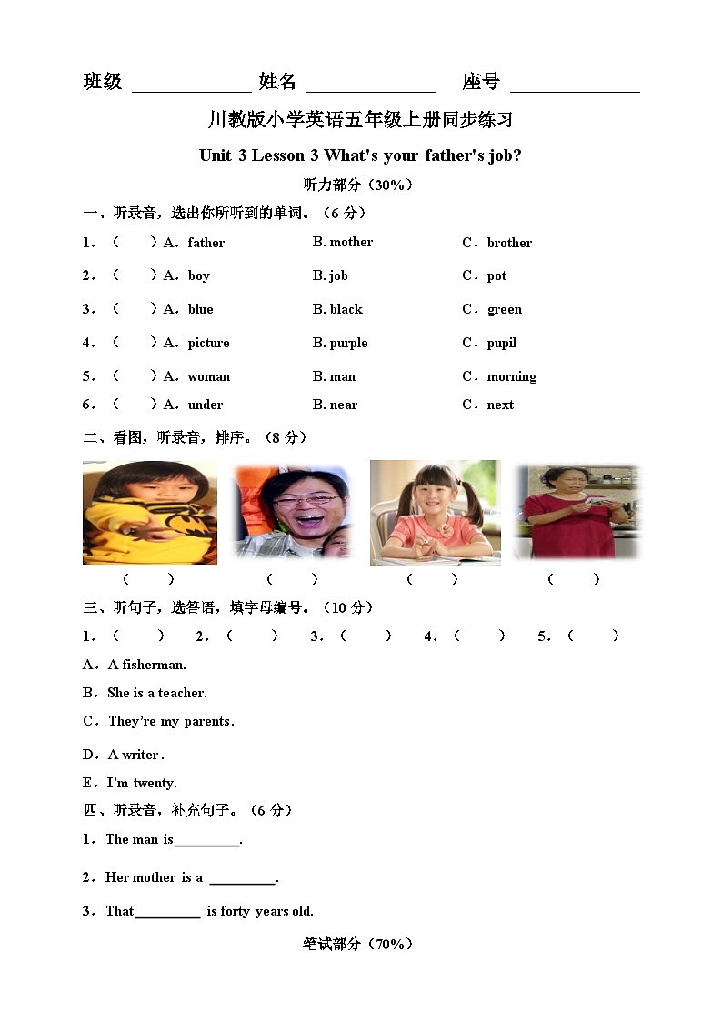 川教版 小学英语 五年级上册  Unit 3 Happy family Lesson 3 What’s your father’s job 同步练习（含答案及听力书面材料）01