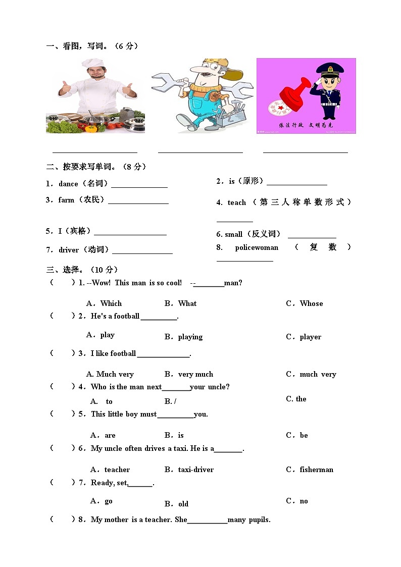 川教版 小学英语 五年级上册  Unit 3 Happy family Lesson 3 What’s your father’s job 同步练习（含答案及听力书面材料）02