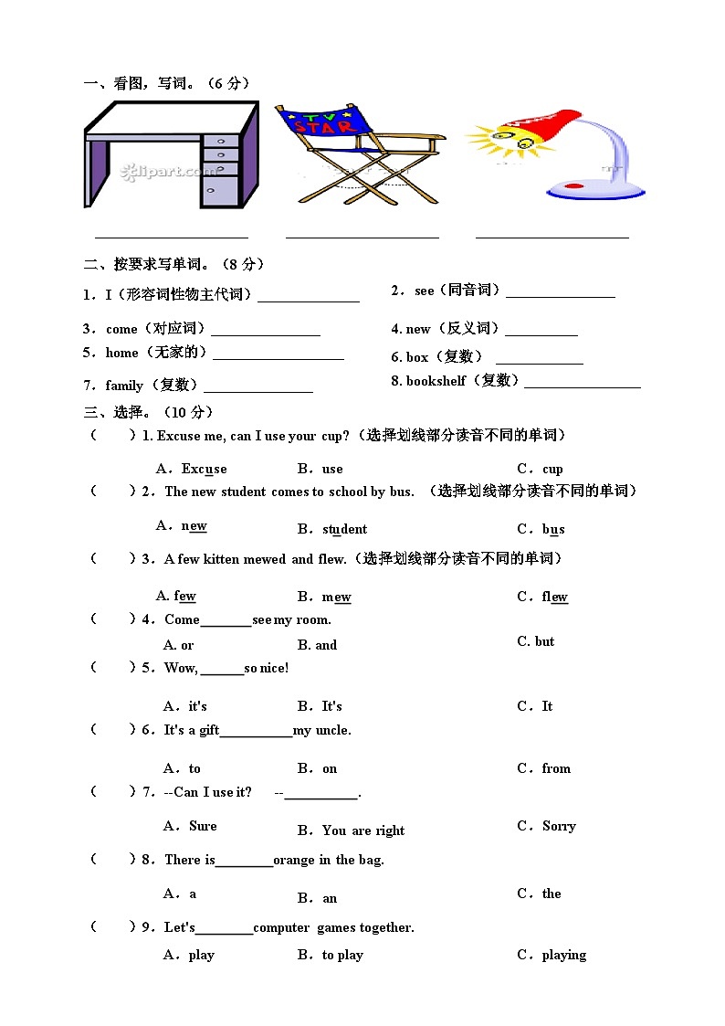 川教版 小学英语 五年级上册  Unit 3 Happy family Lesson1 Welcome to my home! 同步练习（含答案及听力书面材料）02