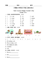 英语六年级上册Lesson 3 Happy Teachers' Day!精品随堂练习题