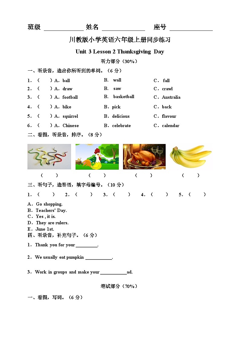 川教版 小学英语 六年级上册 Unit 3 Interesting festivals Lesson 2 Thanksgiving Day 同步练习（含答案及听力书面材料）01
