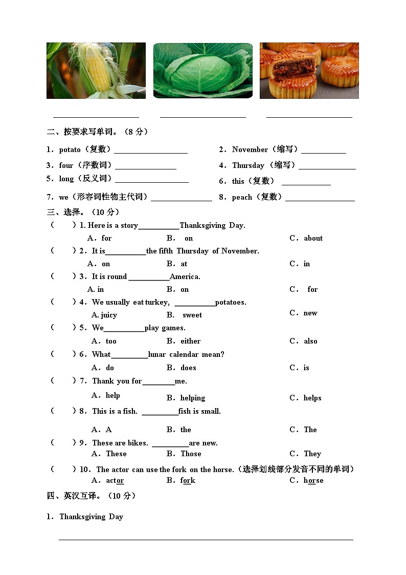 川教版 小学英语 六年级上册 Unit 3 Interesting festivals Lesson 2 Thanksgiving Day 同步练习（含答案及听力书面材料）02