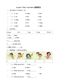 小学Lesson Y They Can Dance优秀精练