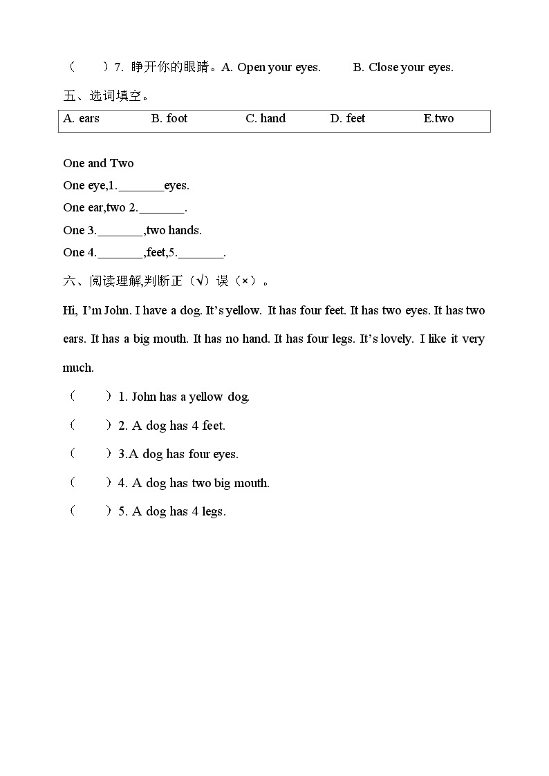 川教版（三起） 小学英语 三年级上册 Lesson W One Foot and Two Feet! 同步练习02