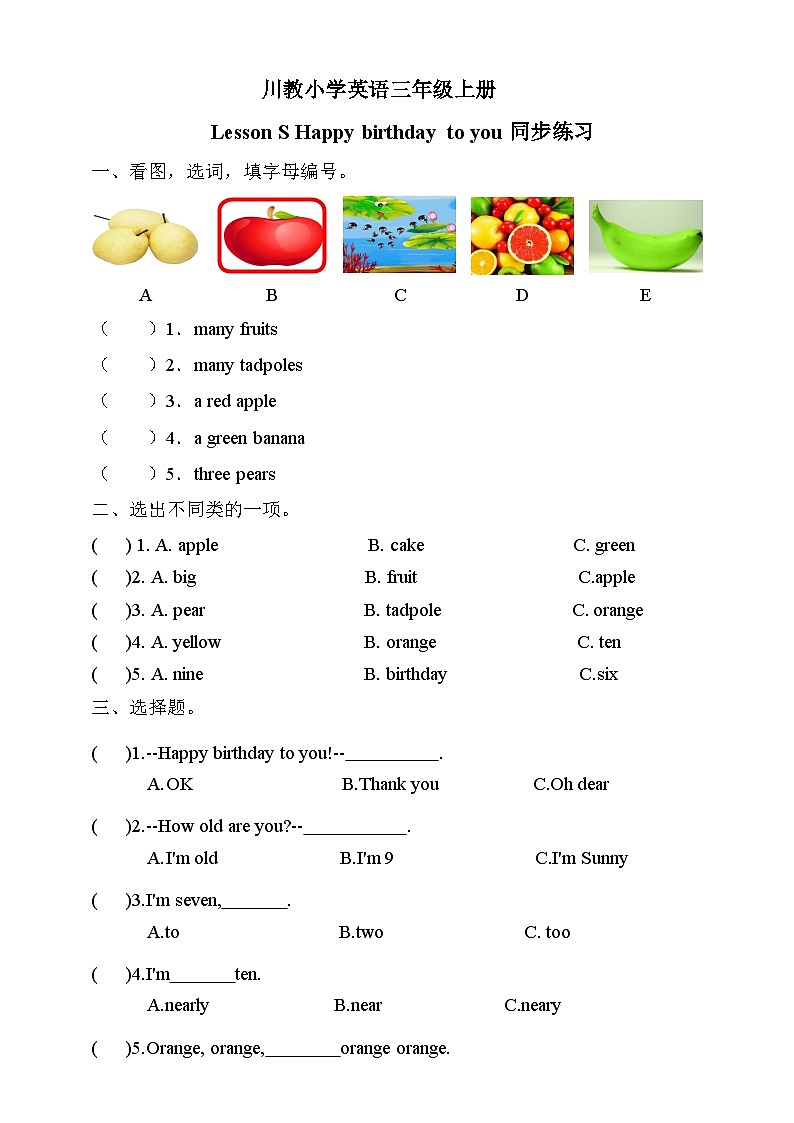 川教版（三起） 小学英语 三年级上册 LessonSHappybirthdaytoyou习题01